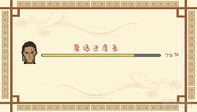 传武韩漫全集-第二卷 33 枯木逢春无删减无遮挡章节图片 