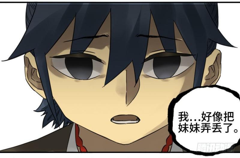 传武韩漫全集-第二卷 35 至暗无删减无遮挡章节图片 
