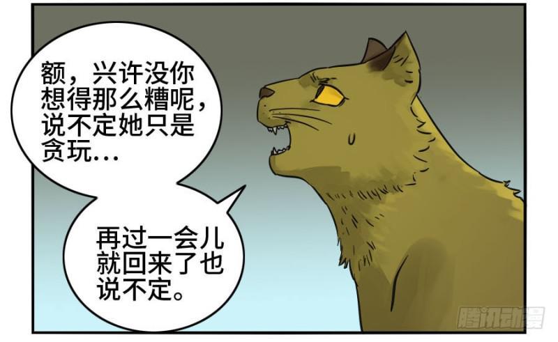 传武韩漫全集-第二卷 35 至暗无删减无遮挡章节图片 