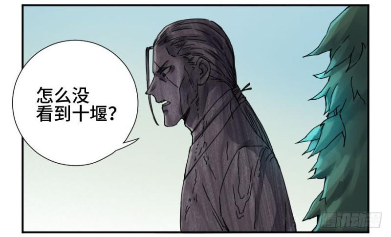 传武韩漫全集-第二卷 35 至暗无删减无遮挡章节图片 