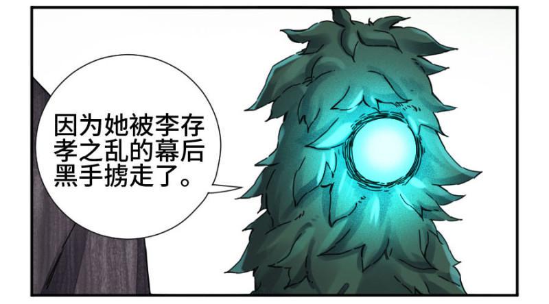 传武韩漫全集-第二卷 35 至暗无删减无遮挡章节图片 