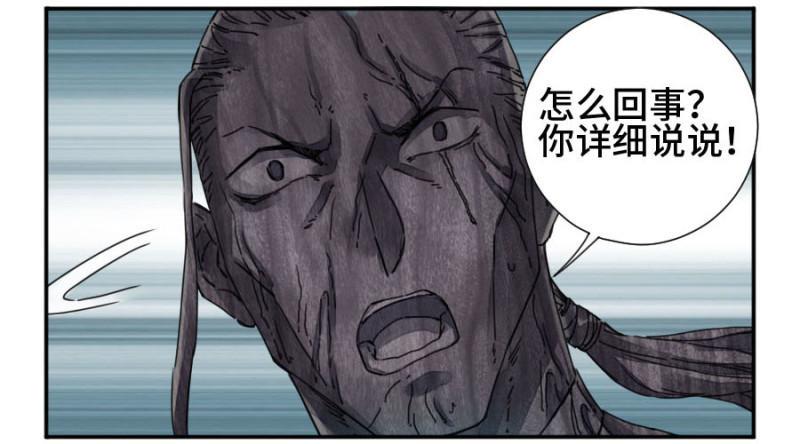 传武韩漫全集-第二卷 35 至暗无删减无遮挡章节图片 
