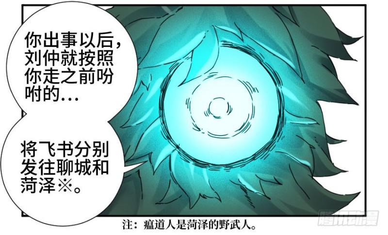 传武韩漫全集-第二卷 35 至暗无删减无遮挡章节图片 