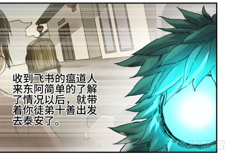 传武韩漫全集-第二卷 35 至暗无删减无遮挡章节图片 