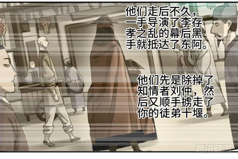 传武韩漫全集-第二卷 35 至暗无删减无遮挡章节图片 