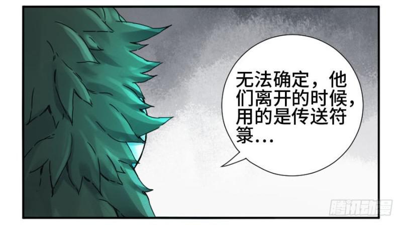 传武韩漫全集-第二卷 35 至暗无删减无遮挡章节图片 