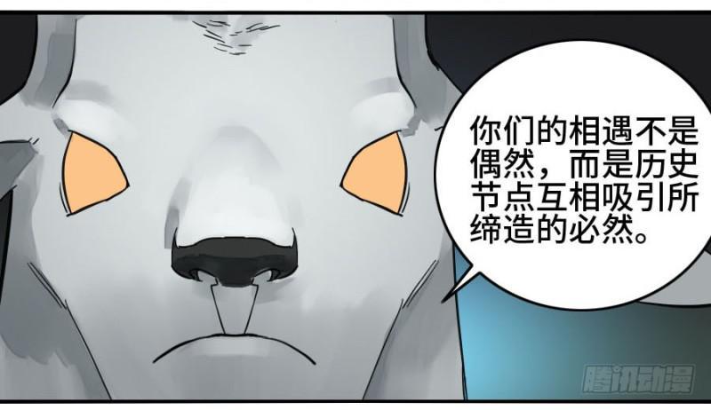 传武韩漫全集-第二卷 35 至暗无删减无遮挡章节图片 