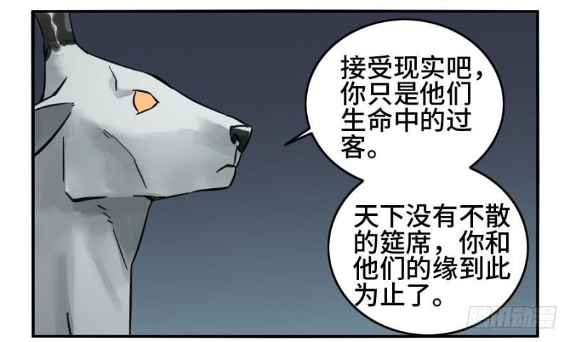 传武韩漫全集-第二卷 35 至暗无删减无遮挡章节图片 