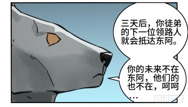 传武韩漫全集-第二卷 35 至暗无删减无遮挡章节图片 