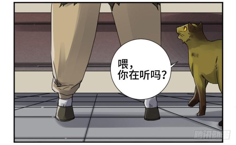 传武韩漫全集-第二卷 35 至暗无删减无遮挡章节图片 