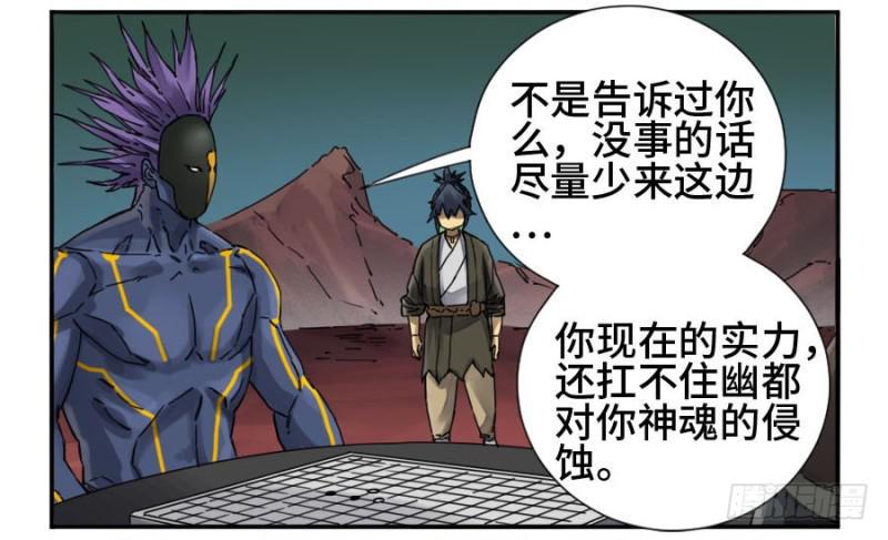 传武韩漫全集-第二卷 35 至暗无删减无遮挡章节图片 