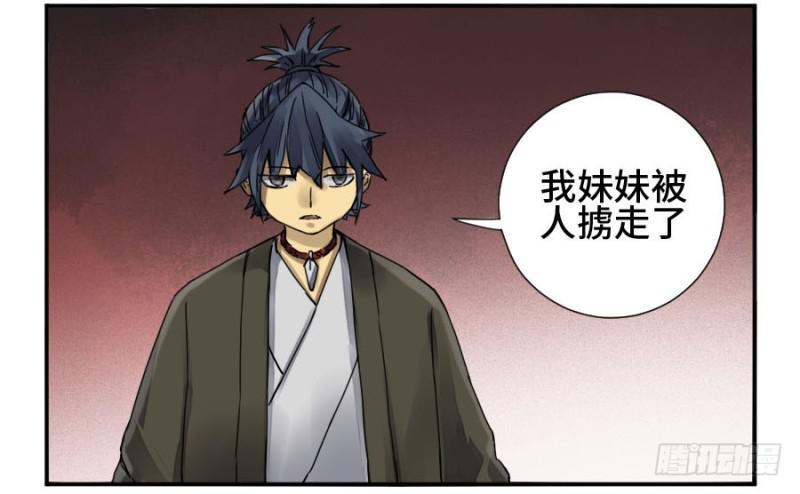 传武韩漫全集-第二卷 35 至暗无删减无遮挡章节图片 