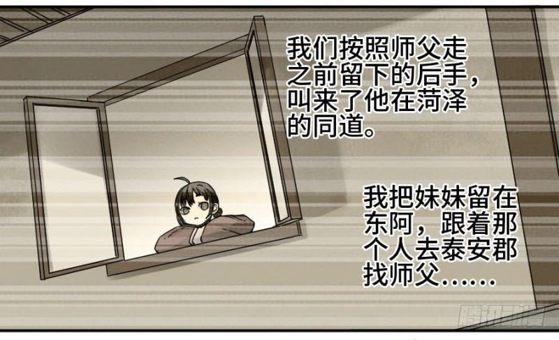 传武韩漫全集-第二卷 35 至暗无删减无遮挡章节图片 