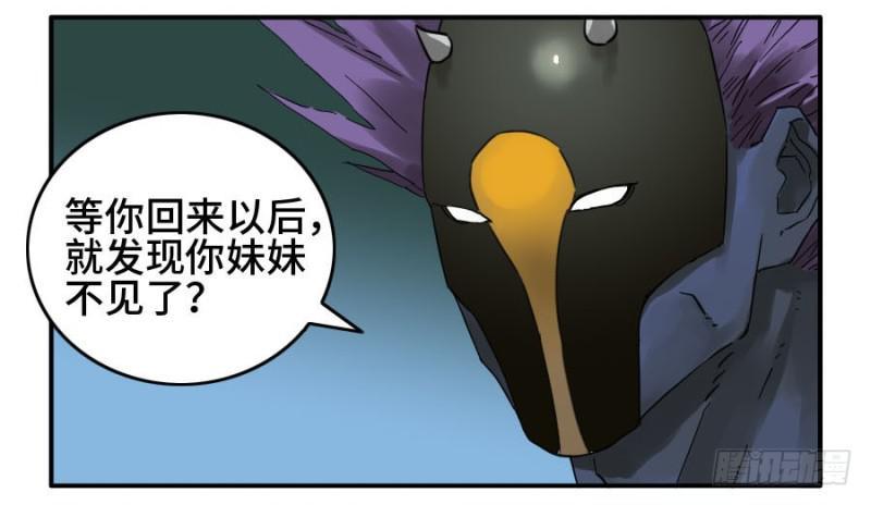 传武韩漫全集-第二卷 35 至暗无删减无遮挡章节图片 