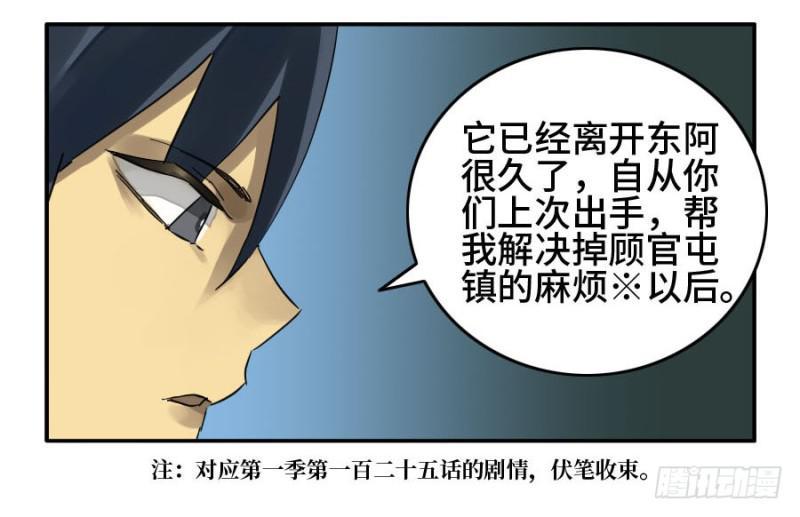 传武韩漫全集-第二卷 35 至暗无删减无遮挡章节图片 
