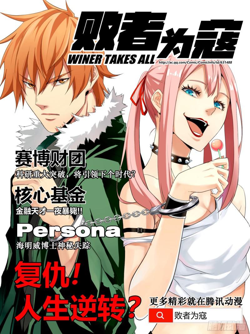 传武韩漫全集-第二卷 35 至暗无删减无遮挡章节图片 