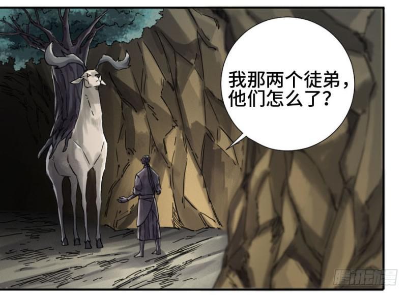 传武韩漫全集-第二卷 35 至暗无删减无遮挡章节图片 