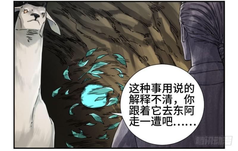 传武韩漫全集-第二卷 35 至暗无删减无遮挡章节图片 