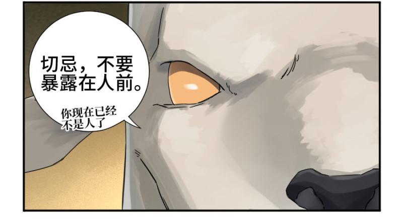 传武韩漫全集-第二卷 35 至暗无删减无遮挡章节图片 