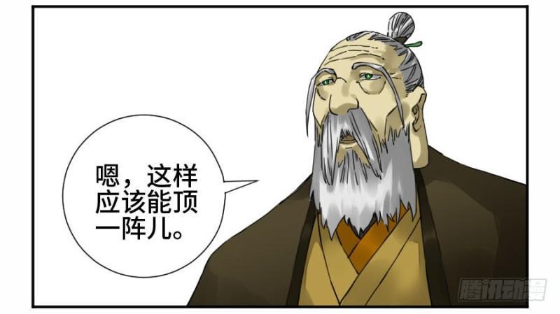 传武韩漫全集-第二卷 36 祭祀木雕无删减无遮挡章节图片 