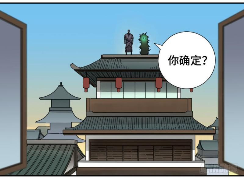 传武韩漫全集-第二卷 36 祭祀木雕无删减无遮挡章节图片 