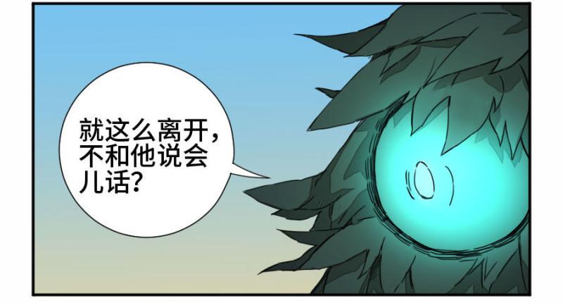 传武韩漫全集-第二卷 36 祭祀木雕无删减无遮挡章节图片 