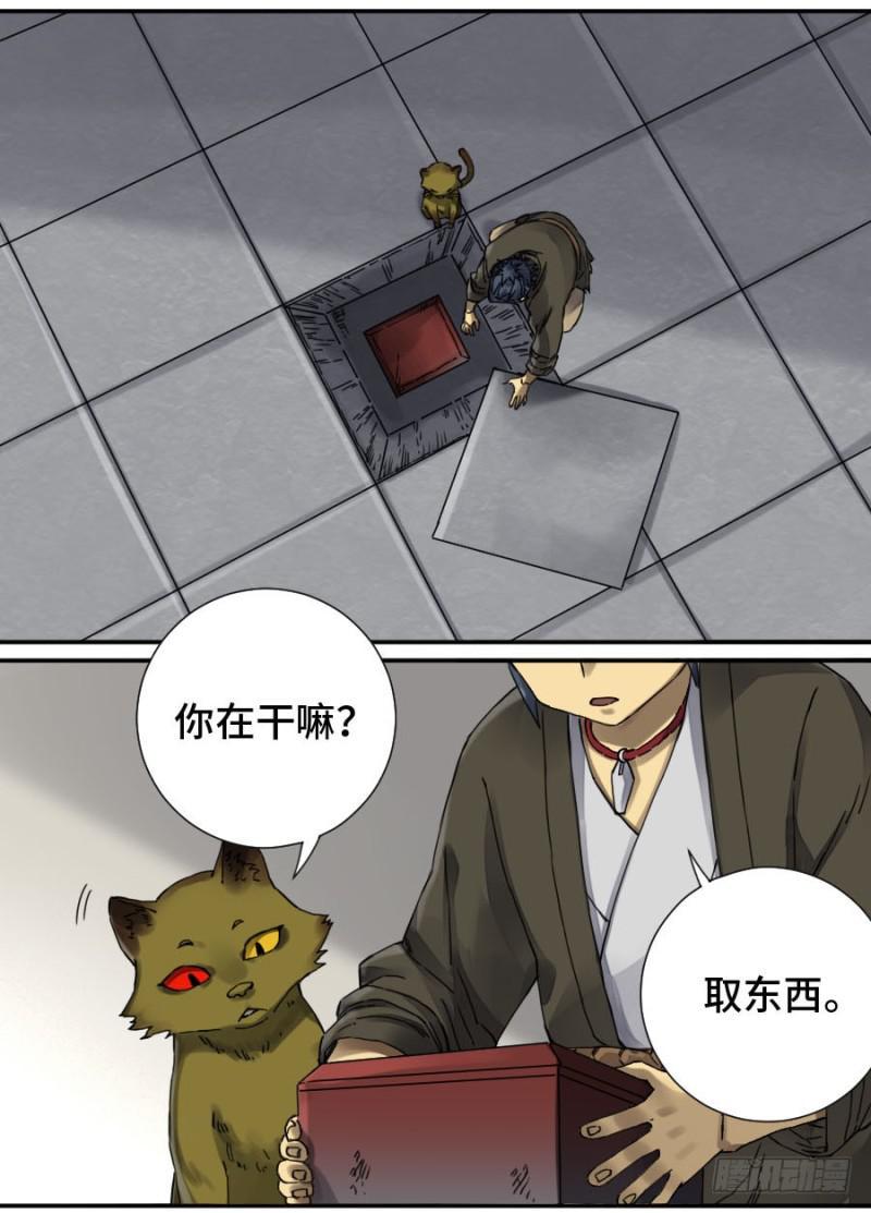 传武韩漫全集-第二卷 36 祭祀木雕无删减无遮挡章节图片 