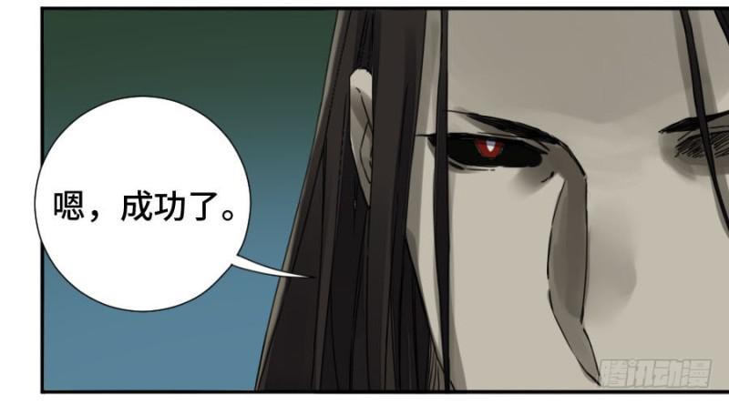 传武韩漫全集-第二卷 36 祭祀木雕无删减无遮挡章节图片 