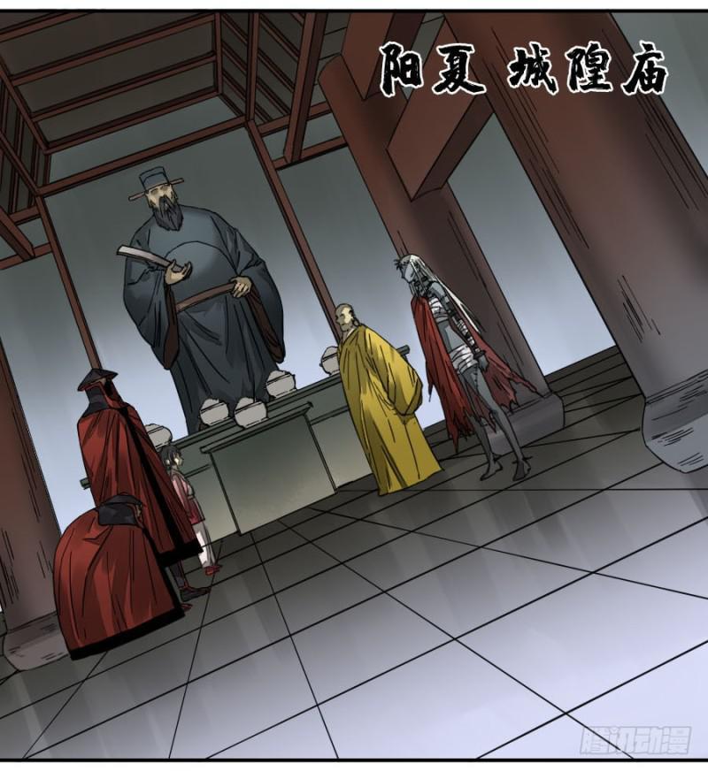 传武韩漫全集-第二卷 36 祭祀木雕无删减无遮挡章节图片 
