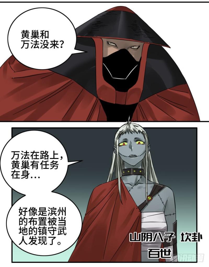 传武韩漫全集-第二卷 36 祭祀木雕无删减无遮挡章节图片 