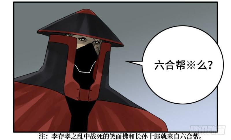 传武韩漫全集-第二卷 36 祭祀木雕无删减无遮挡章节图片 