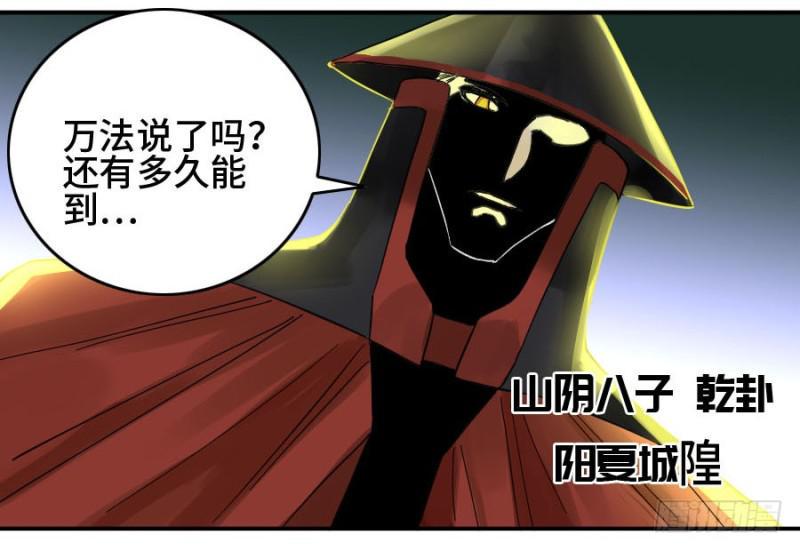 传武韩漫全集-第二卷 36 祭祀木雕无删减无遮挡章节图片 