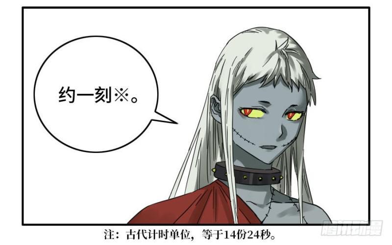 传武韩漫全集-第二卷 36 祭祀木雕无删减无遮挡章节图片 