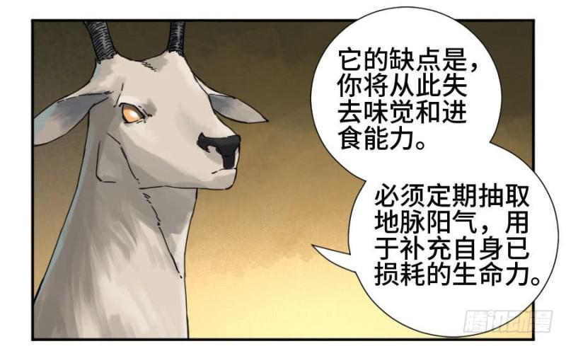 传武韩漫全集-第二卷 36 祭祀木雕无删减无遮挡章节图片 