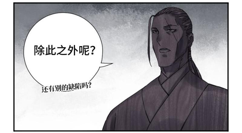 传武韩漫全集-第二卷 36 祭祀木雕无删减无遮挡章节图片 