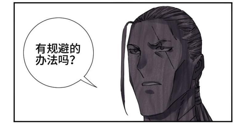 传武韩漫全集-第二卷 36 祭祀木雕无删减无遮挡章节图片 