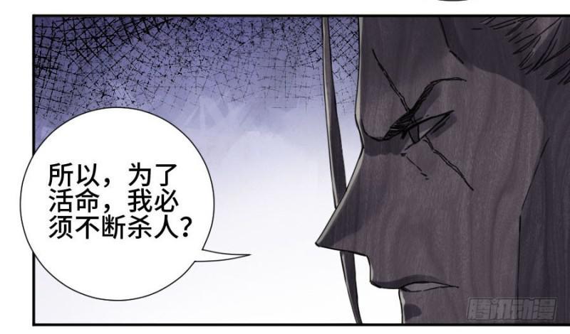 传武韩漫全集-第二卷 36 祭祀木雕无删减无遮挡章节图片 