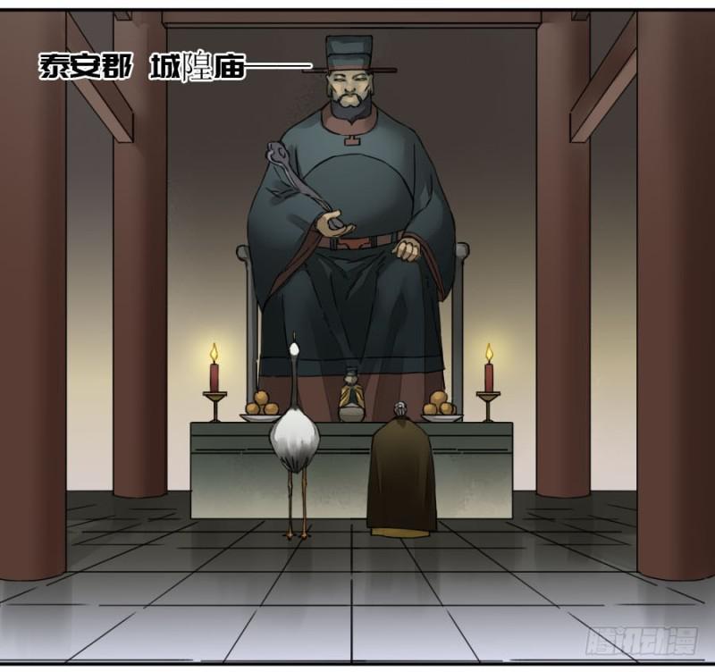 传武韩漫全集-第二卷 36 祭祀木雕无删减无遮挡章节图片 