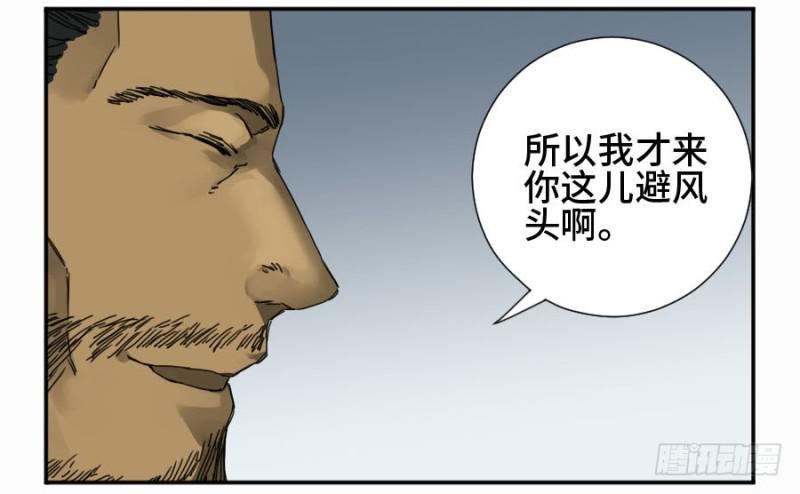 传武韩漫全集-第二卷 37 战争将至无删减无遮挡章节图片 