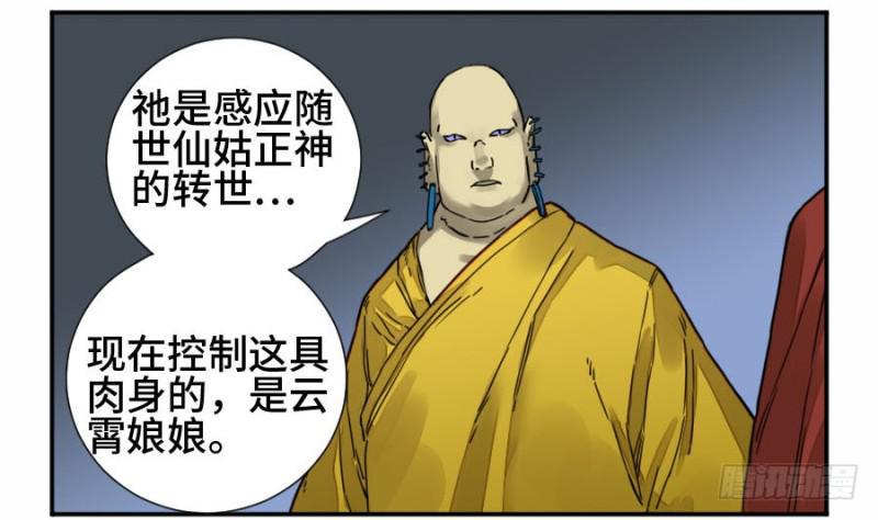 传武韩漫全集-第二卷 37 战争将至无删减无遮挡章节图片 