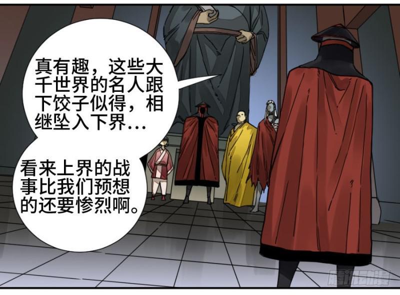 传武韩漫全集-第二卷 37 战争将至无删减无遮挡章节图片 