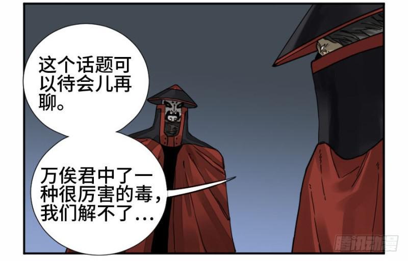 传武韩漫全集-第二卷 37 战争将至无删减无遮挡章节图片 