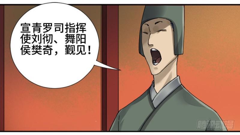 传武韩漫全集-第二卷 37 战争将至无删减无遮挡章节图片 