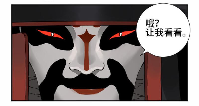 传武韩漫全集-第二卷 37 战争将至无删减无遮挡章节图片 