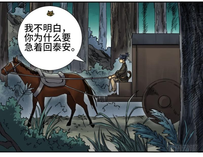 传武韩漫全集-第二卷 37 战争将至无删减无遮挡章节图片 
