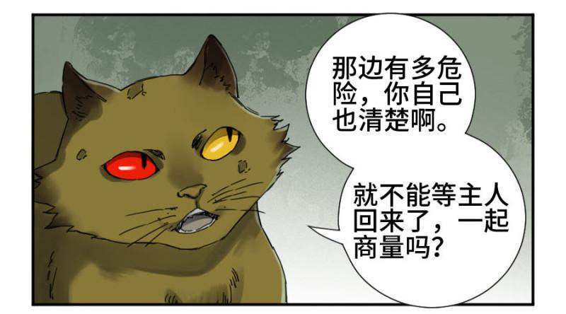 传武韩漫全集-第二卷 37 战争将至无删减无遮挡章节图片 