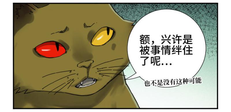 传武韩漫全集-第二卷 37 战争将至无删减无遮挡章节图片 