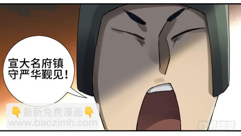传武韩漫全集-第二卷 37 战争将至无删减无遮挡章节图片 