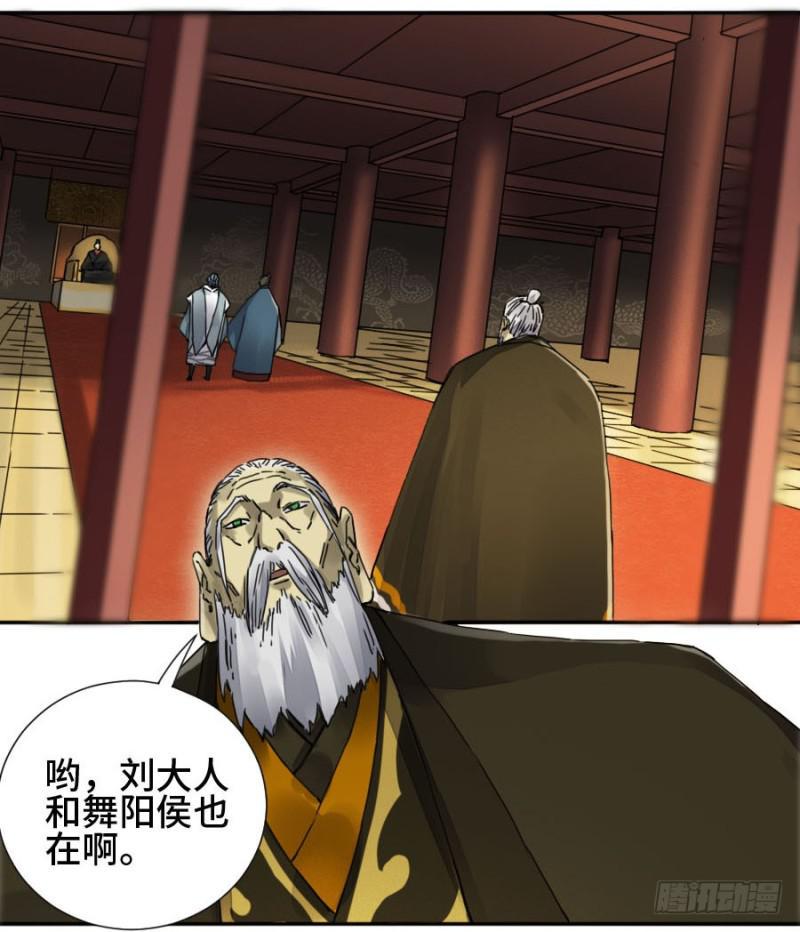 传武韩漫全集-第二卷 37 战争将至无删减无遮挡章节图片 