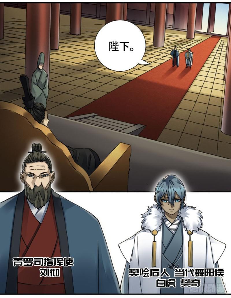 传武韩漫全集-第二卷 37 战争将至无删减无遮挡章节图片 